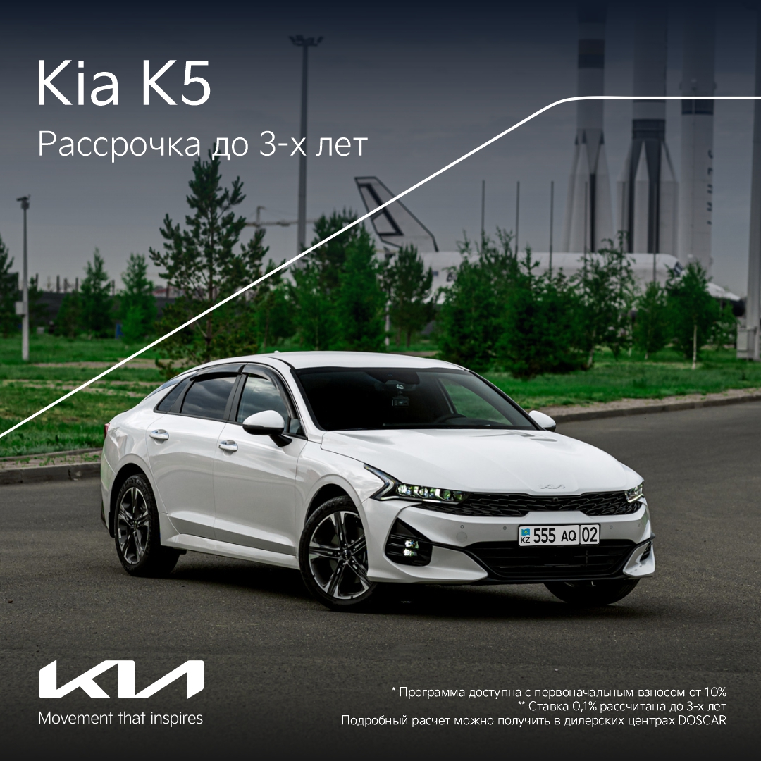 Kia Qazaqstan - Официальный дистрибьютор в Республике Казахстан: Алматы - Allur Motor