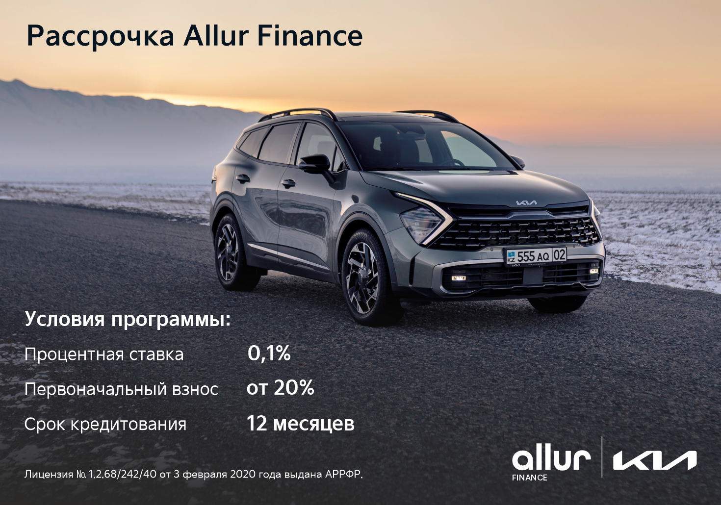 Kia Qazaqstan - Официальный дистрибьютор в Республике Казахстан: Алматы -  Allur Motor