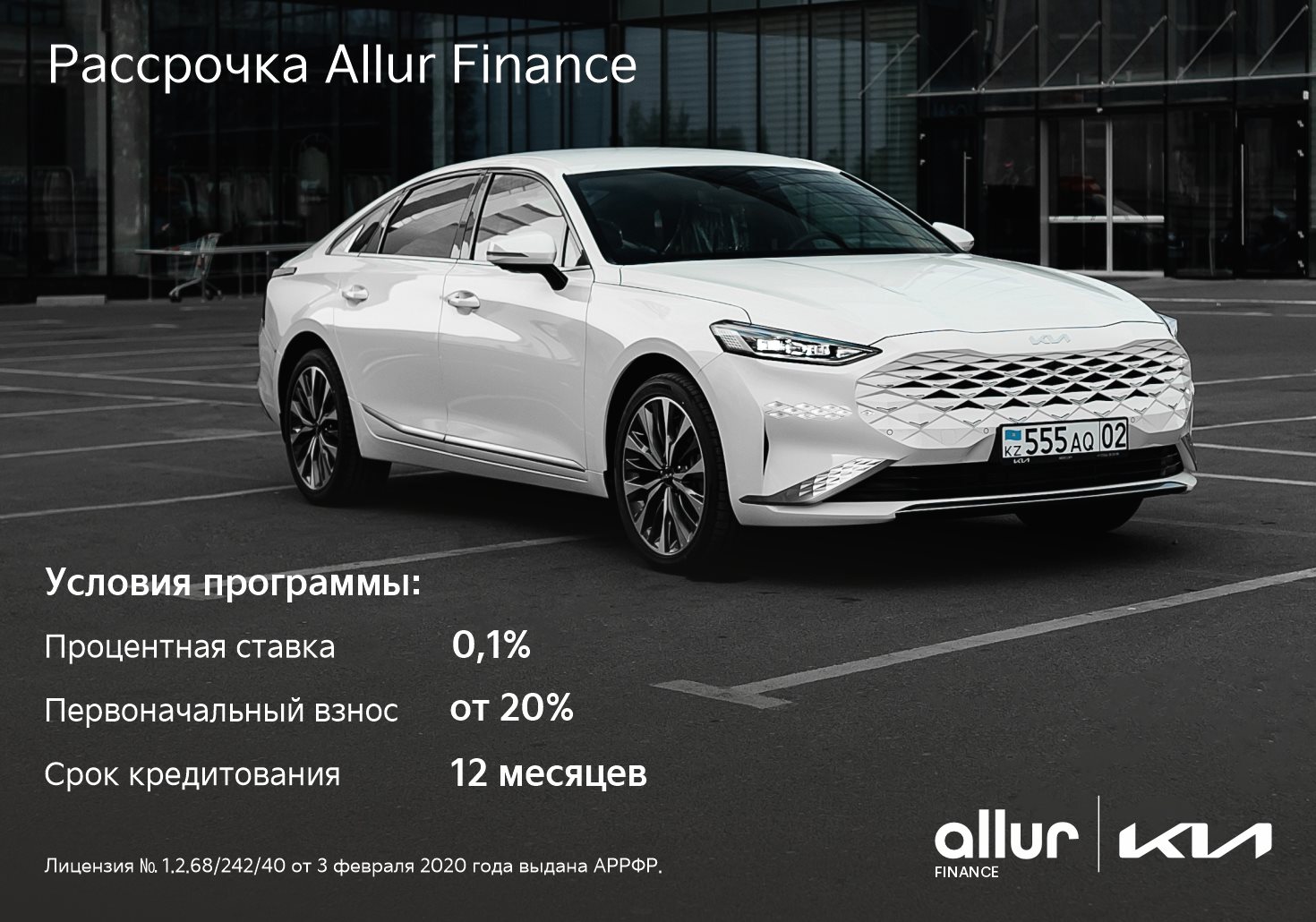 Kia Qazaqstan - Официальный дистрибьютор в Республике Казахстан: Алматы -  Allur Motor